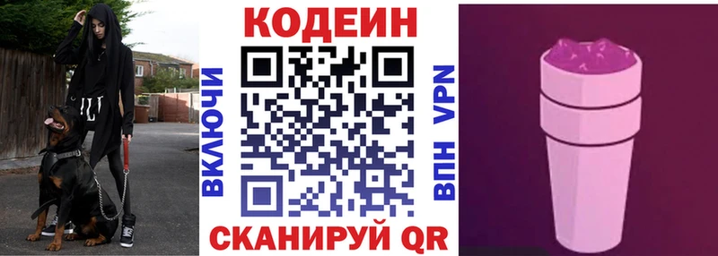 цены   Ноябрьск  KRAKEN ССЫЛКА  Кодеиновый сироп Lean Purple Drank 
