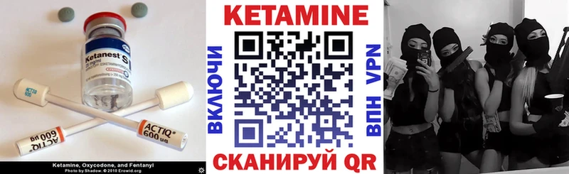 Кетамин VHQ  ОМГ ОМГ ССЫЛКА  Ноябрьск 
