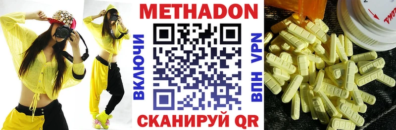 Метадон мёд  Ноябрьск 