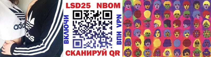 Марки N-bome 1500мкг  Ноябрьск 